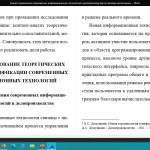 Иллюстрация №1: Анализ применения современных информационных технологий в делопроизводстве на примере организации (Дипломные работы - Документоведение и архивоведение).